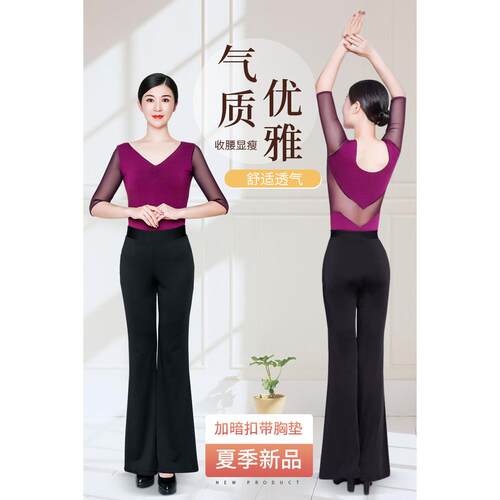形体服2025年新款紫色形体训练套装女舞蹈练功服高端导师喇叭裤夏