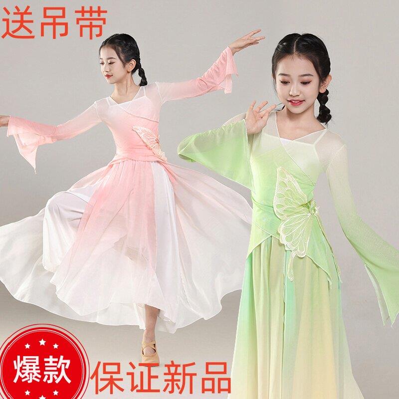儿童古典舞女童蝴蝶粉绿纱衣中国风仙气练功服扇子舞飘逸演出服女图片