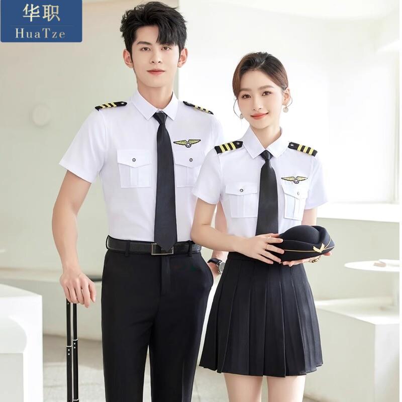 机长制服男女白色衬衫空少飞行员航空机师制服酒店安保工作服衬衣