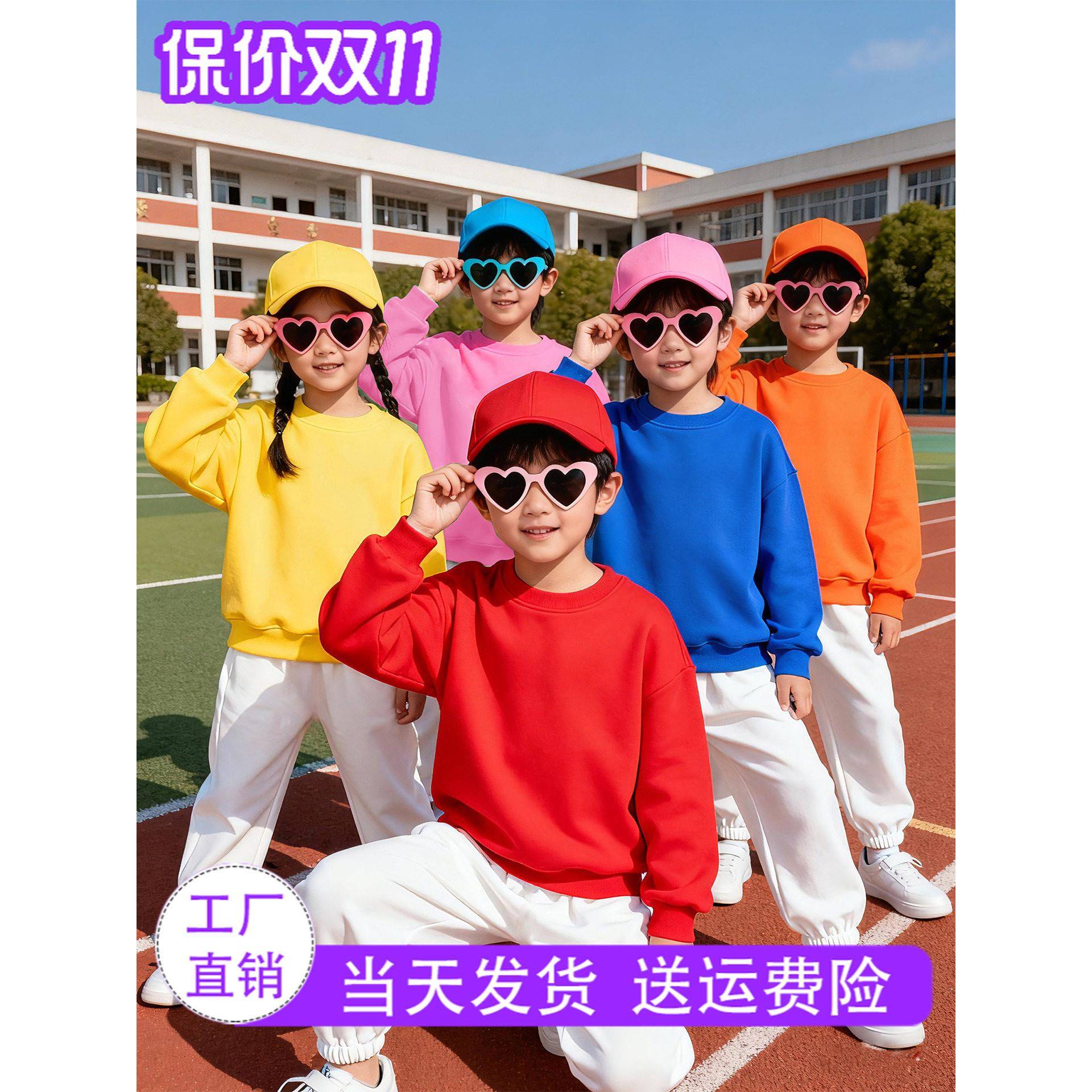 多巴胺糖果色卫衣套装 儿童啦啦队演出服男女童小学生运动会服装
