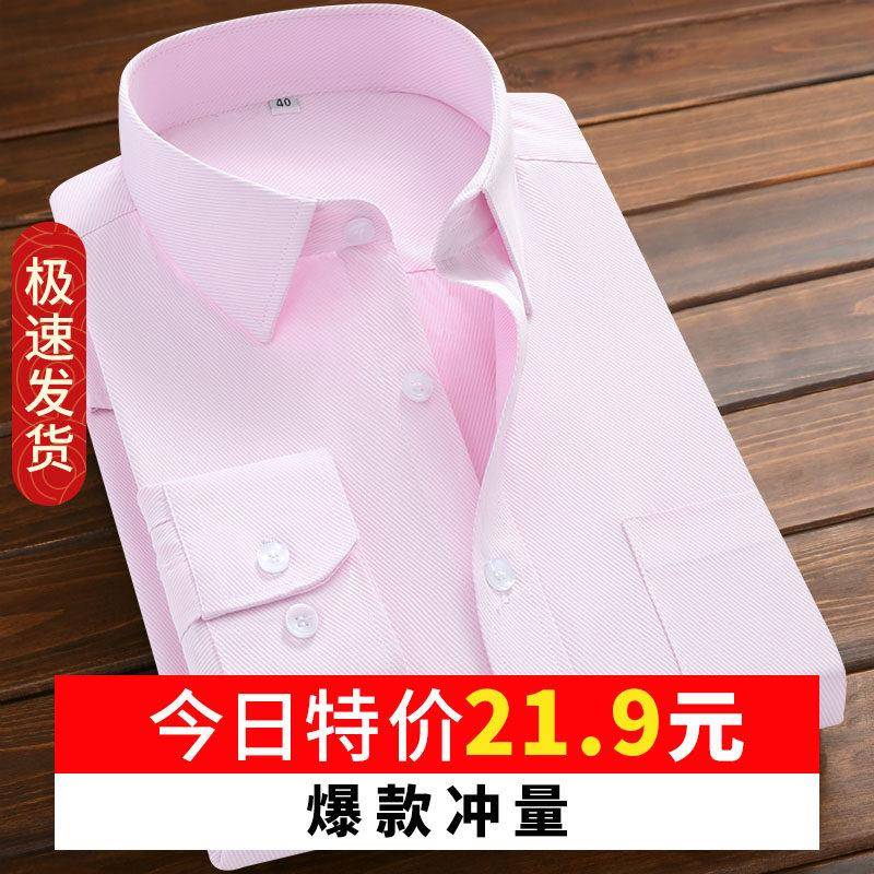 新郎粉色衬衫男长袖结婚庆伴郎婚礼红春夏短袖商务白色衬衣上班服