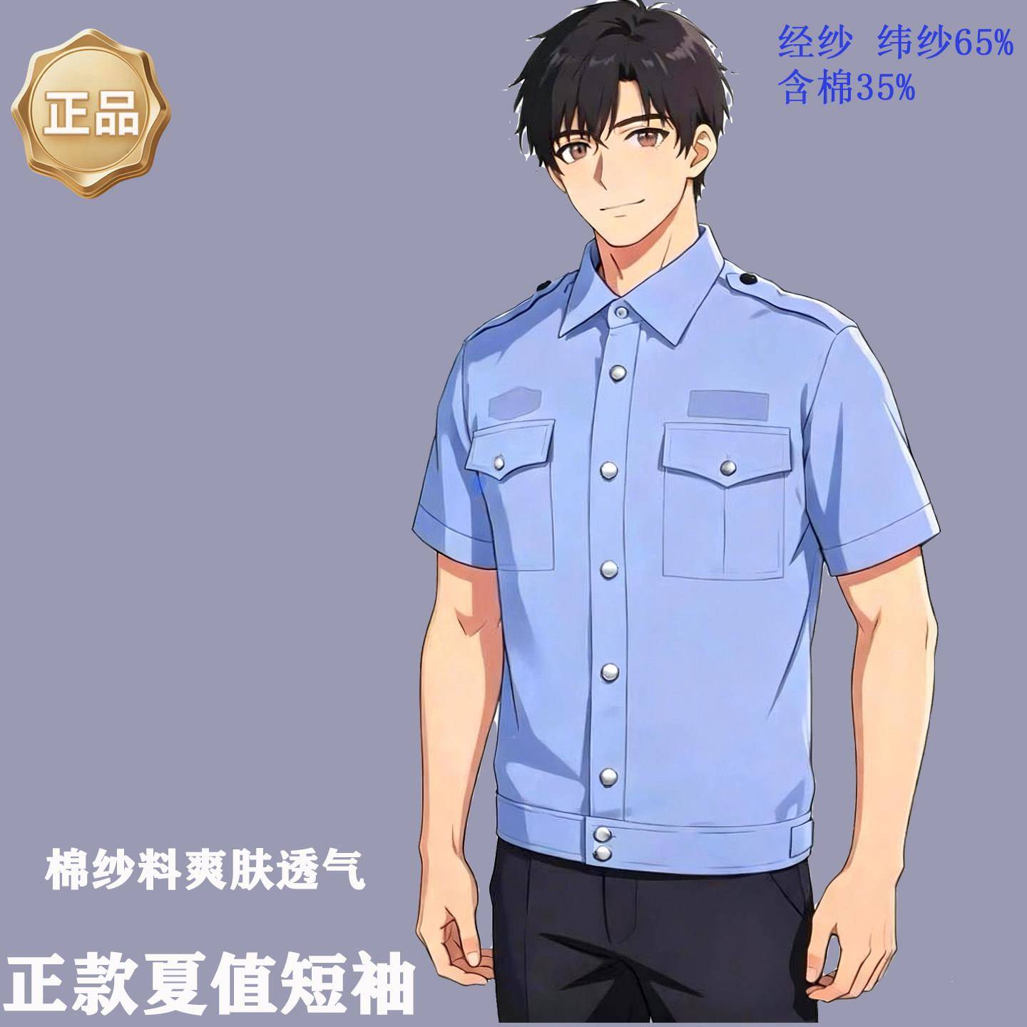 优品正款夏季执值勤长短衬半袖交通车检保安交织绸工作制服男女裤