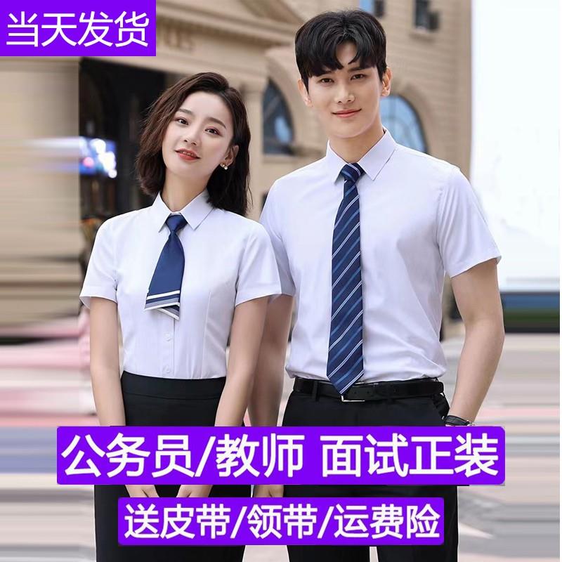 公务员面试正装男大学生教师应聘工作服夏季毕业白衬衫西裤套装