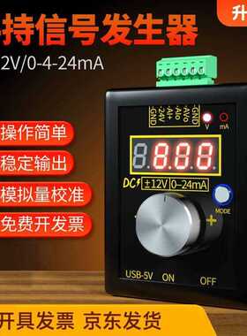 高精度手持正负012V0420mA电压电流信号发生器模拟源校验仪SG