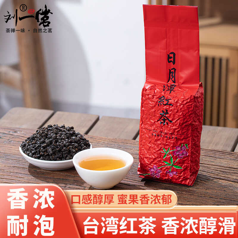 台湾红茶日月潭红玉18号茶叶浓香型红乌龙茶台茶新春茶蜜香