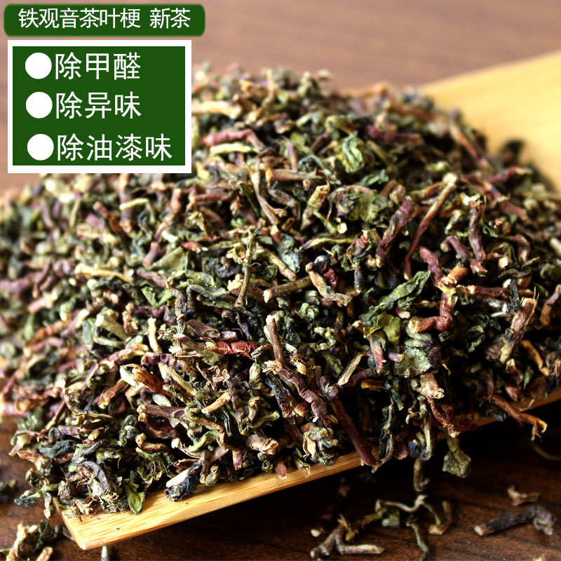 茶叶梗去甲醛家用散装装修除味吸味新房新车除甲醛新茶梗去异味