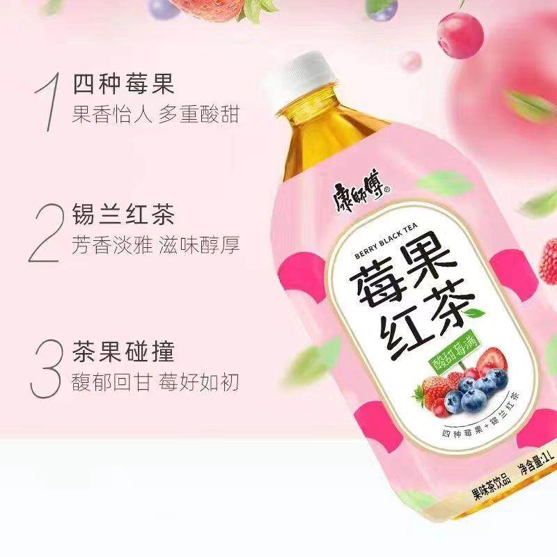 热销冰红茶1升莓果红茶蔓越莓蜜桃乌龙茶芒果小酪饮料促销