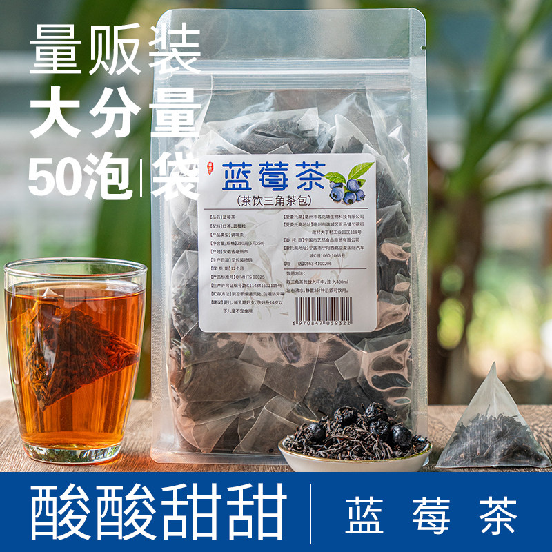 蓝莓红茶叶三角茶包花果茶果味果粒茶花茶组合冷泡茶水果茶袋泡茶