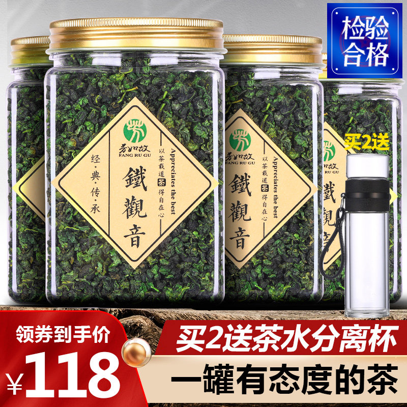 韵香铁观音茶叶散装500g浓香型春茶2026新茶正味安溪新枞自饮