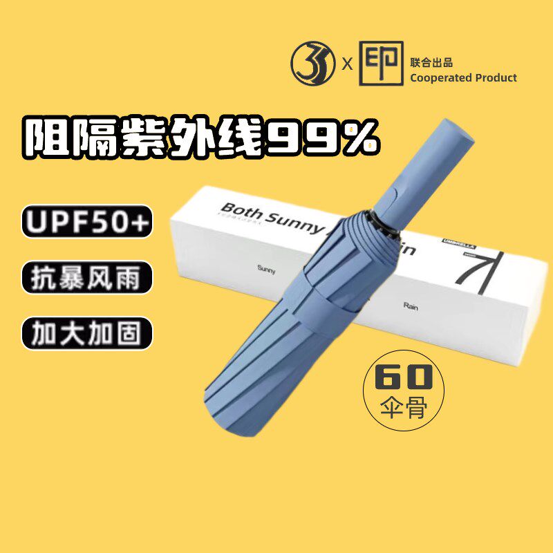 现货男女自动大雨伞太阳伞加厚加固60骨晴雨两用黑胶折叠防晒防紫