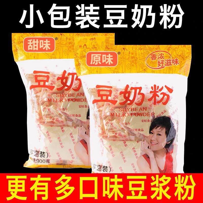 热销豆奶粉独立小包装原味豆浆粉甜味商用速食早餐冲泡饮料中老年
