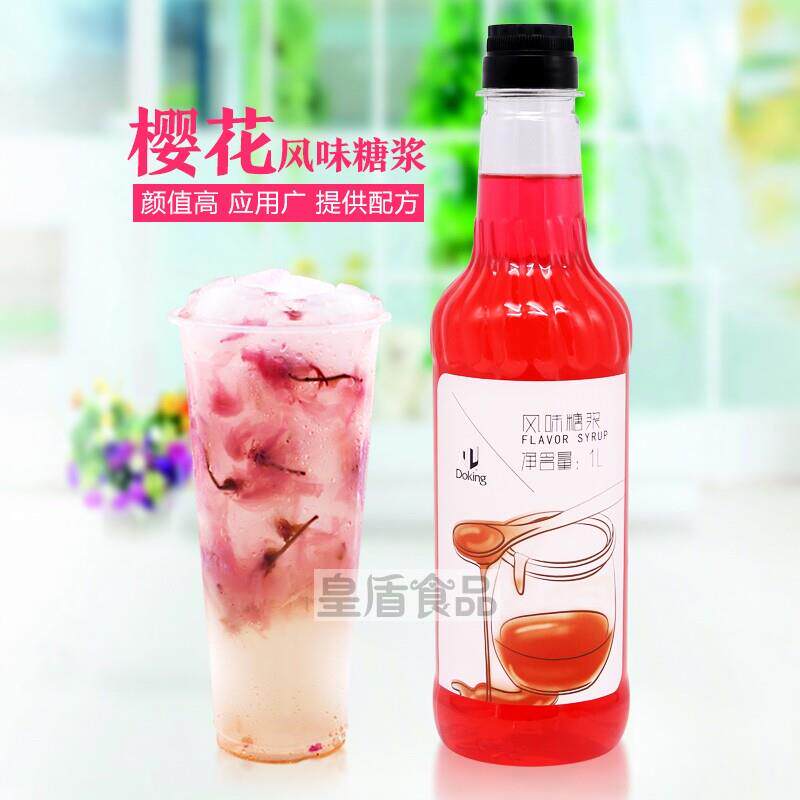 热销果露香蜜樱花风味糖浆咖啡奶茶鸡尾酒气泡水饮品调味专用