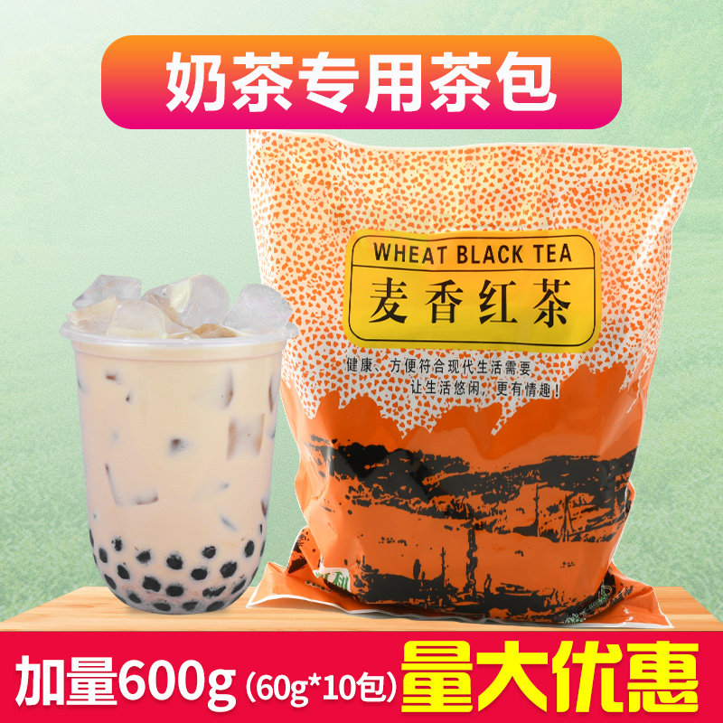 帮利麦香红茶茶包麦香奶茶大麦茶红茶奶茶专用免滤红茶包茶包600g