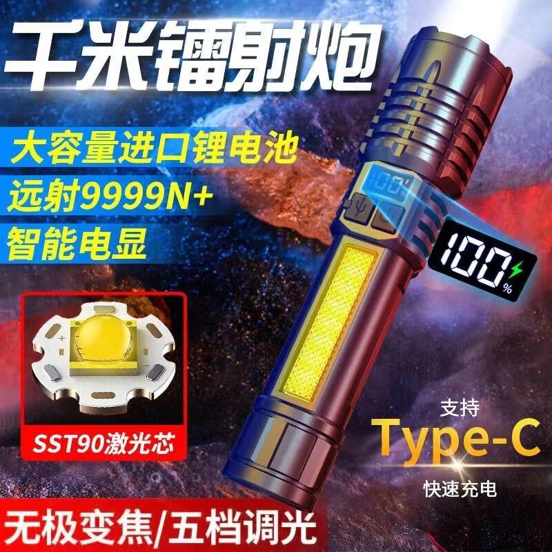 现货【领取福利了】新款变焦强光手电筒充电式户外可充电便携超亮