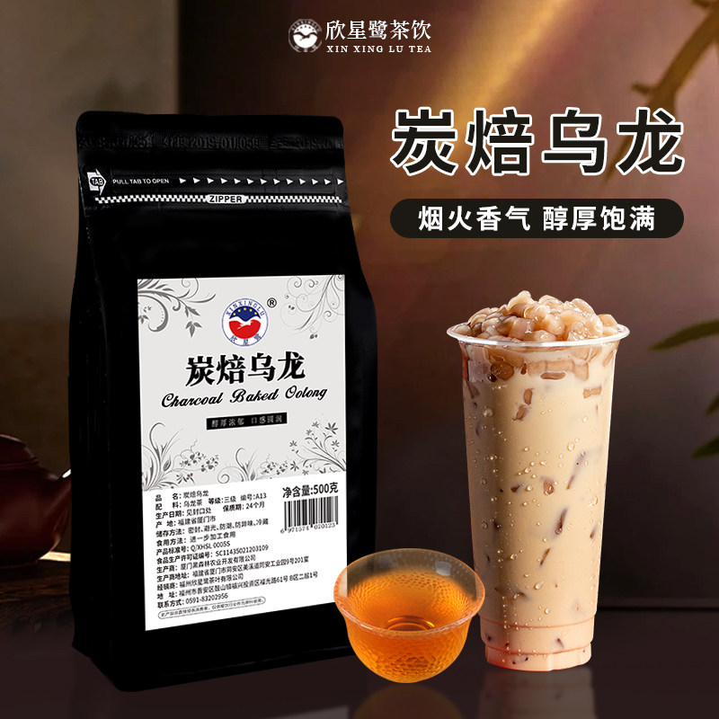 台湾炭烧乌龙茶叶奶茶店专用茶叶连锁碳培乌龙奶盖配方原料500g