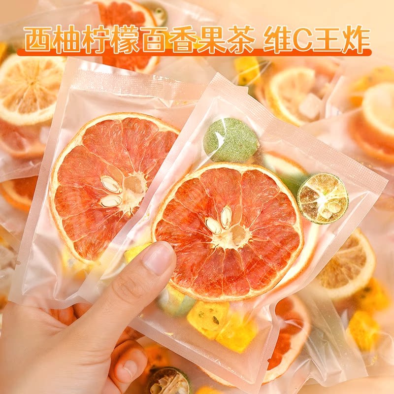 西柚柠檬百香果茶泡水喝的夏天冷泡饮品冻干茶包花果水果茶金桔