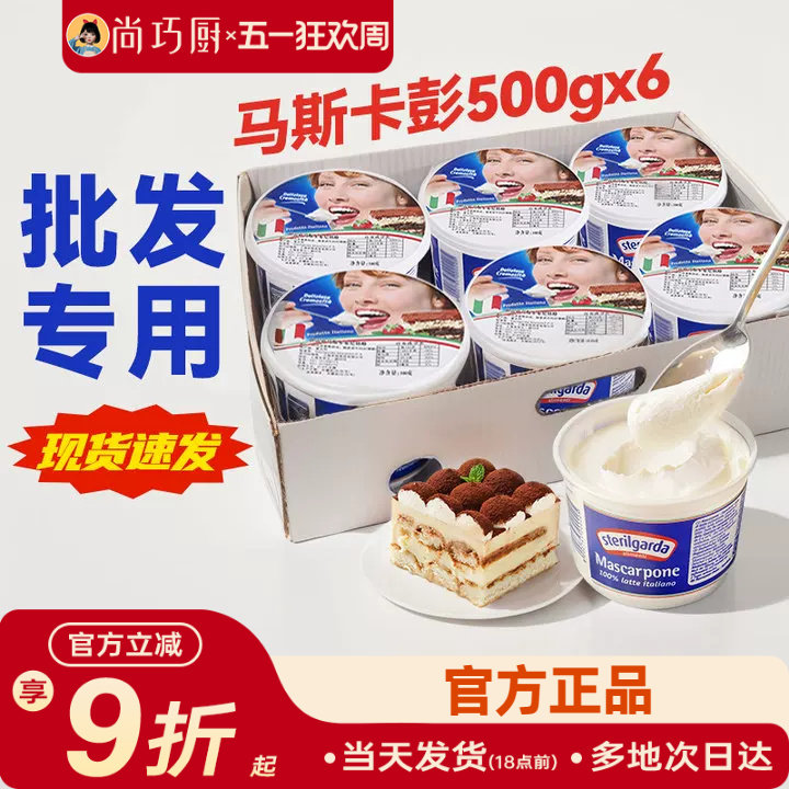 马斯卡彭奶酪整箱马斯卡彭奶油芝士提拉米苏