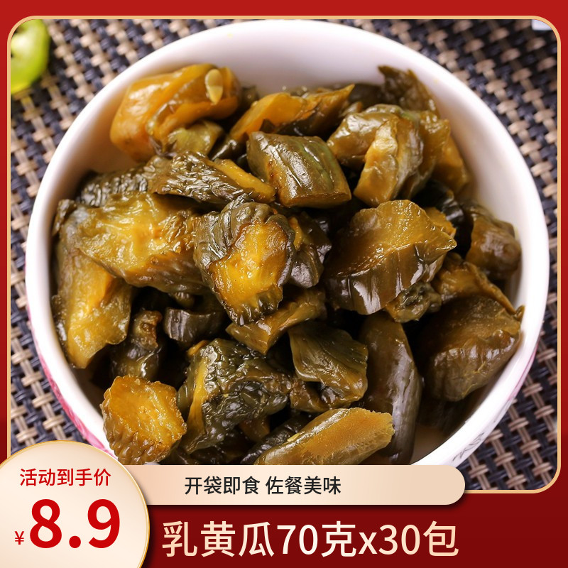 开袋即食乳黄瓜 酱瓜 蜜汁酱菜下饭菜 开胃小菜腌制酱青瓜70gx5袋