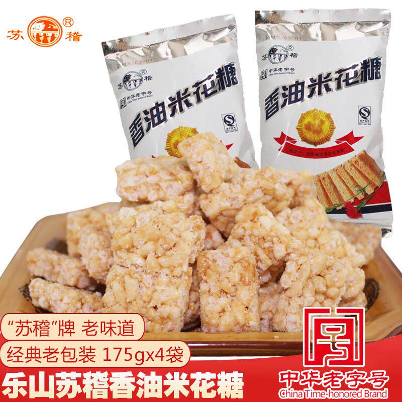 热销四川乐山特产香油米花糖酥老式猪油传统手工糖果零食175g