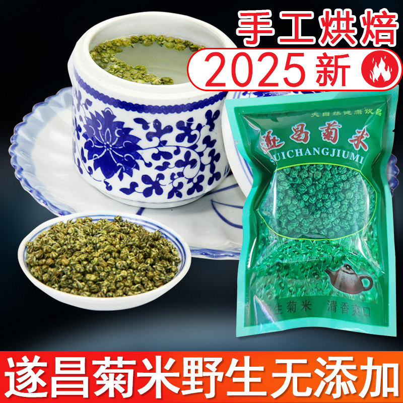 吴大叔正宗遂昌野菊米头采未开花石练小胎菊花草茶菊花珍珠菊散装