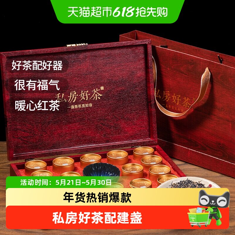 印象堂金骏眉茶叶红茶礼盒装配精美茶杯 送礼品送长辈