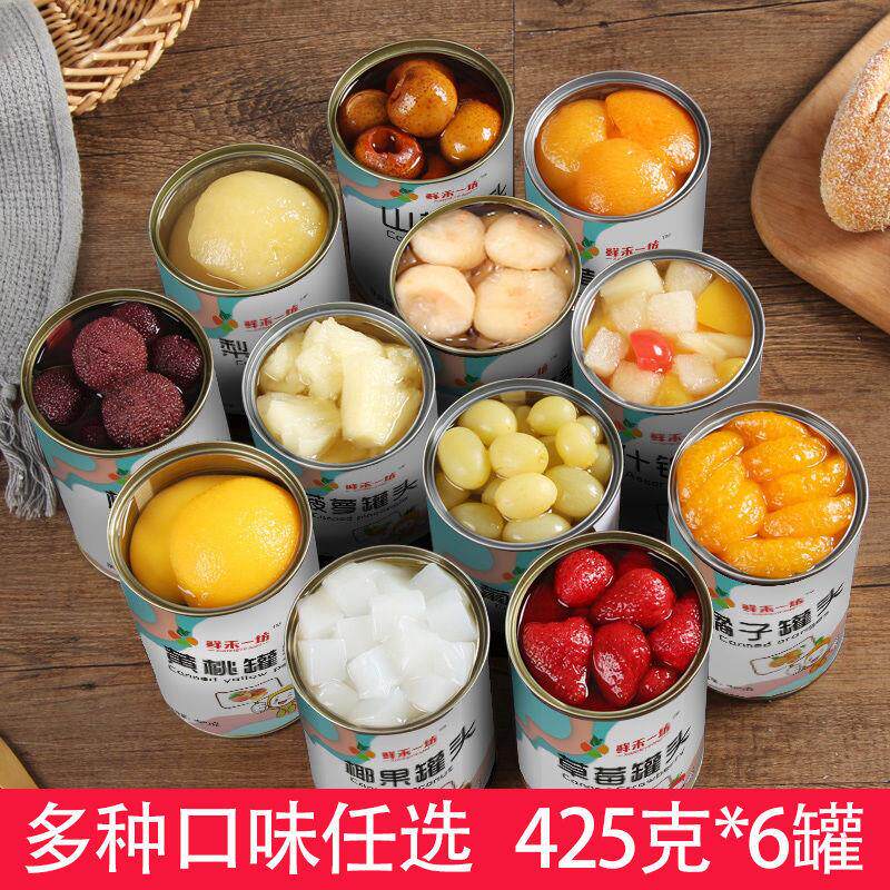 热销多口味水果罐头罐装黄桃橘子杨梅葡萄干菠萝山楂椰果什锦