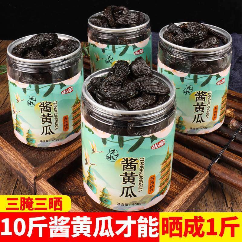 热销苏州特产无水酱黄瓜腌黄瓜碧色瓜甜脆三林酱瓜脆瓜咸菜下饭菜