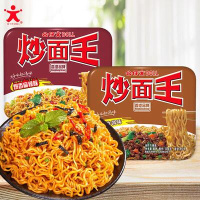 热销面 面炒面 面王速食干拌面 面盒装碗装泡面 面夜宵泡面