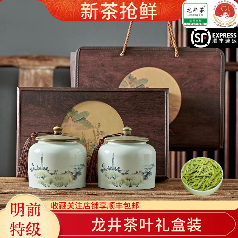 正宗西湖龙井茶2025明前特级礼盒 钱塘炒青绿茶送长辈古典系列
