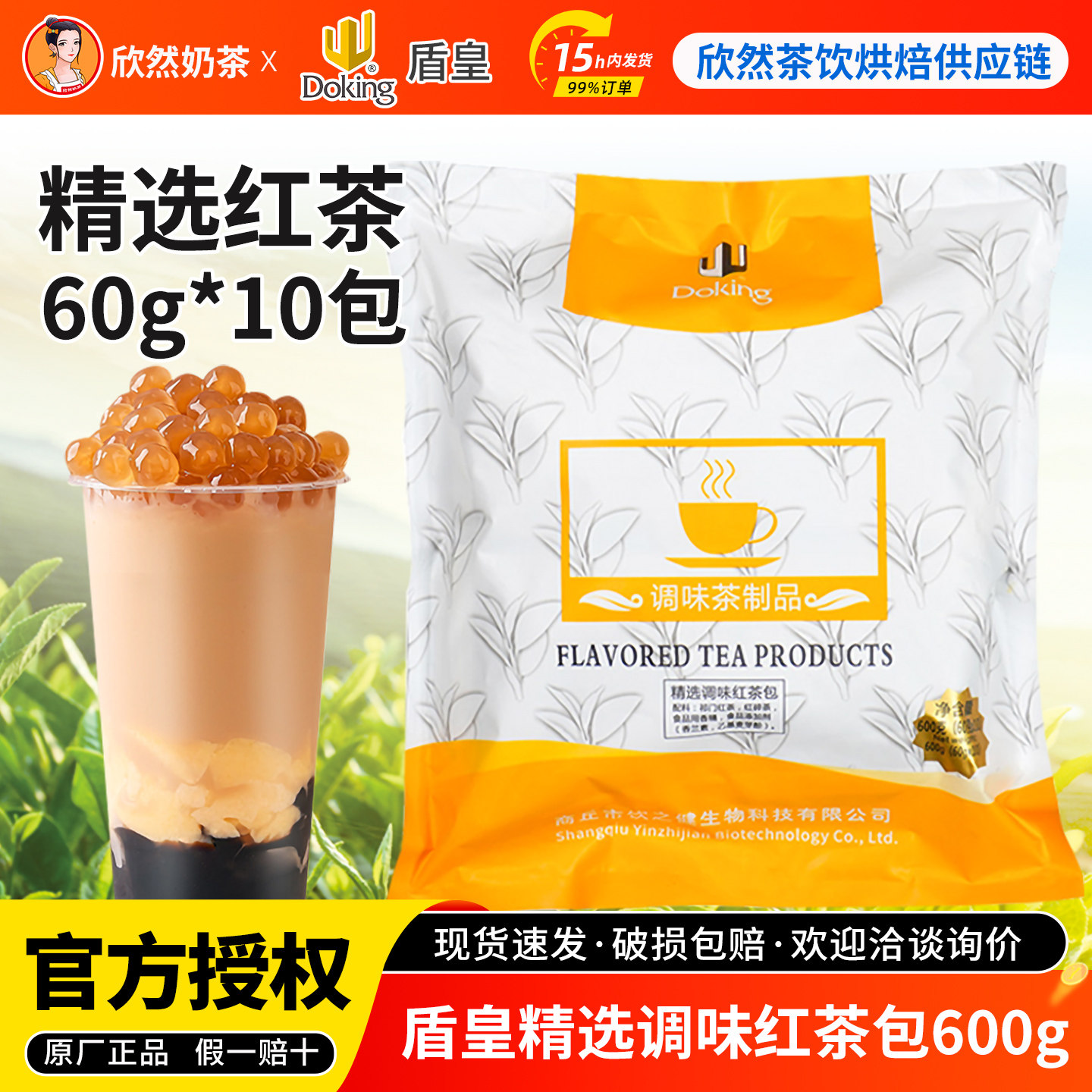 红茶包免过滤茶包奶茶专用港式伯爵麦香红茶精选红茶600g