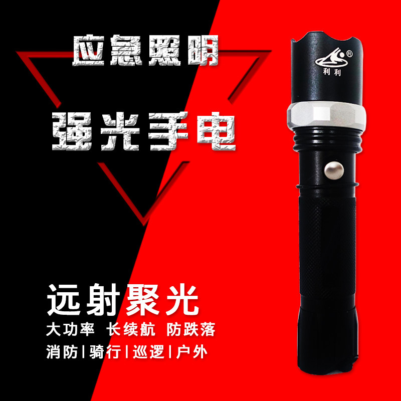 现货强光手电多功能筒爆闪远程照明安保器材防暴便携式充电微型消