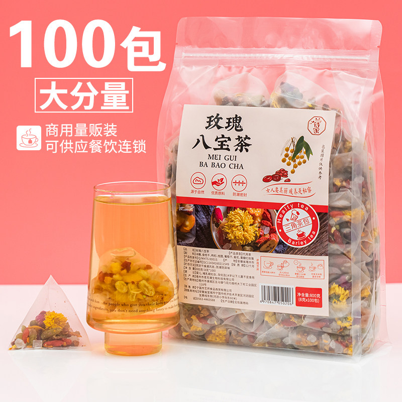 红枣桂圆枸杞茶玫瑰花茶组合菊花泡水喝女生女神气血八宝养生茶包