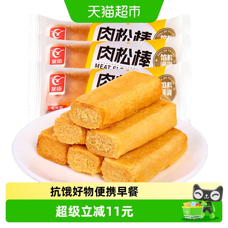 儿童吐司早餐友臣肉松棒1kg蛋糕点面包吐司早餐代餐休闲儿童营