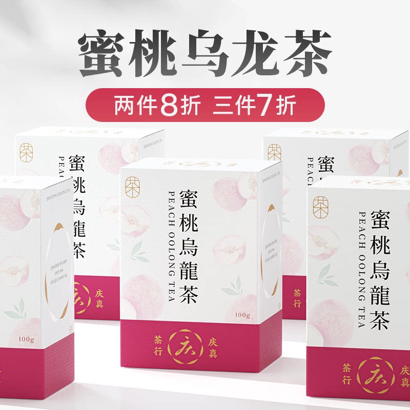 蜜桃乌龙茶台湾原产100克真空装高山茶原叶可冷泡组合果茶春茶