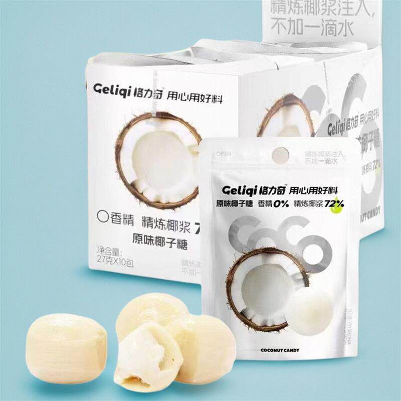 热销格力奇原味椰子糖独立袋装网红办公室下午茶追剧推荐休闲小零