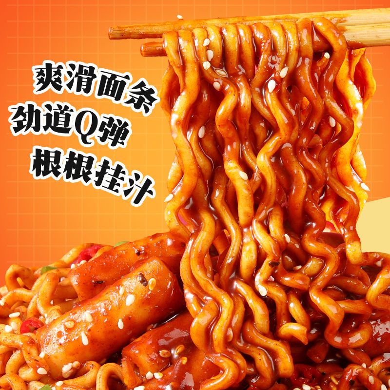 韩式甜辣火鸡面韩式年糕火鸡面甜辣方便面泡面宿舍夜宵零食冲泡免