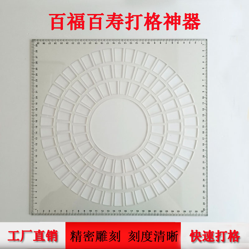 百福图送长辈百寿图diy动手画格