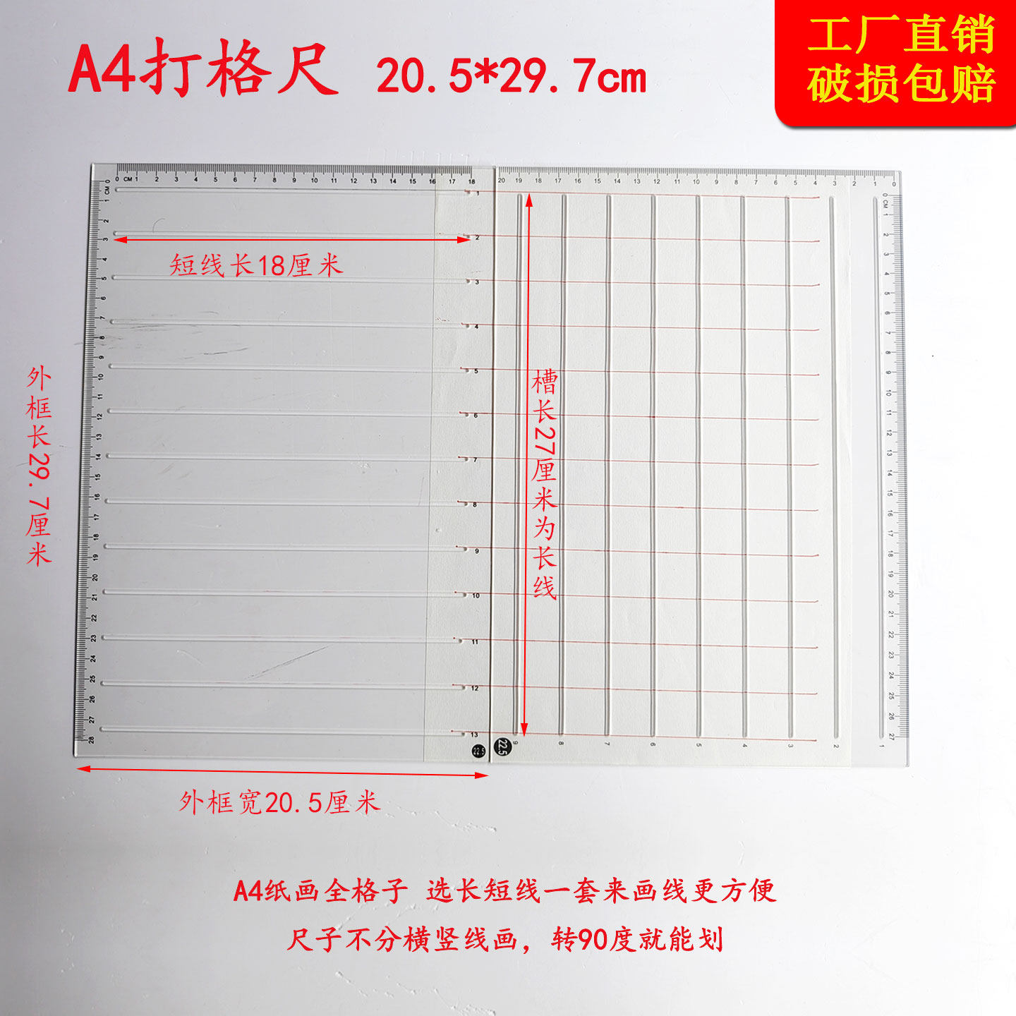 书法打格尺A4套装划线尺毛笔小楷画格子神器画线条考研尺横线竖线