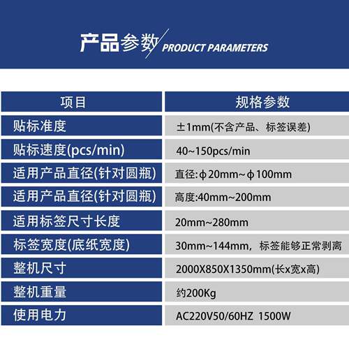 规全自动圆贴机适用各标ICB种格圆误干差 ±1mm不胶贴标机源头厂