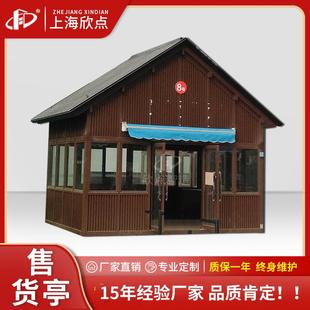 户外防腐木售货亭景区商业街移动商铺木屋售货亭网红集装 箱房