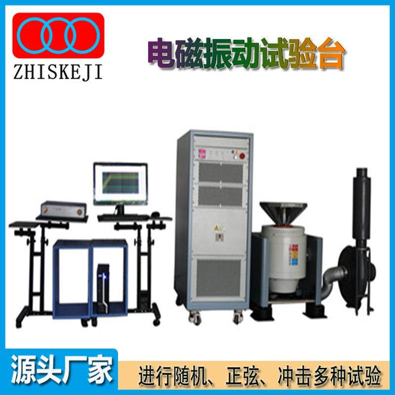 厂家UN38.3电磁振动试验台液压式电磁振动试验机
