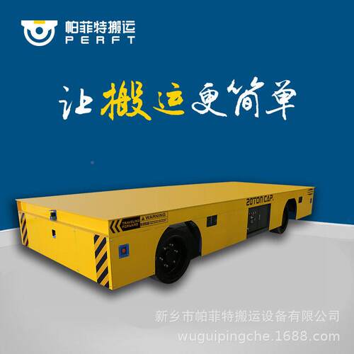RGV智能化电道搬运车22吨一动卷钢卷重载av 固定式升降轨道平车g