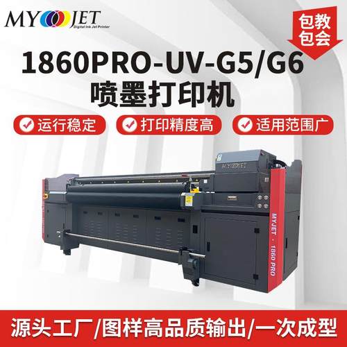 大幅面UV打印机大型导带机皮革灯布软膜地垫玻璃卷板喷墨彩印机