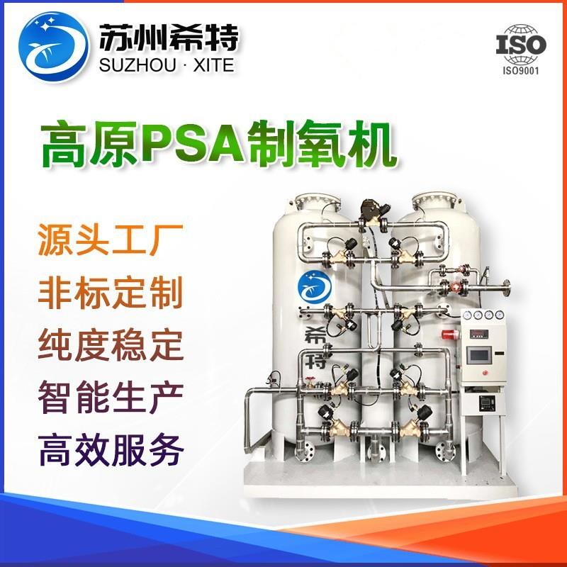 变压吸附高原psa制氧机海拔1500米助燃制氧设备激光切割psa制氧机