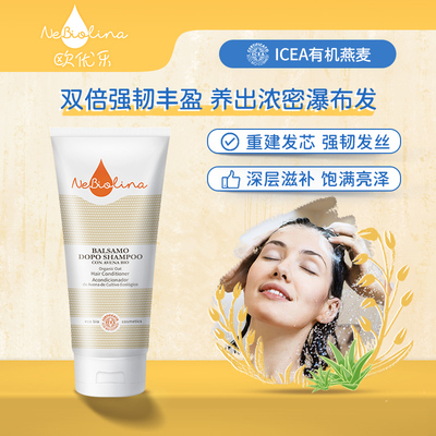 欧优乐男女孕妇可用有机护发素