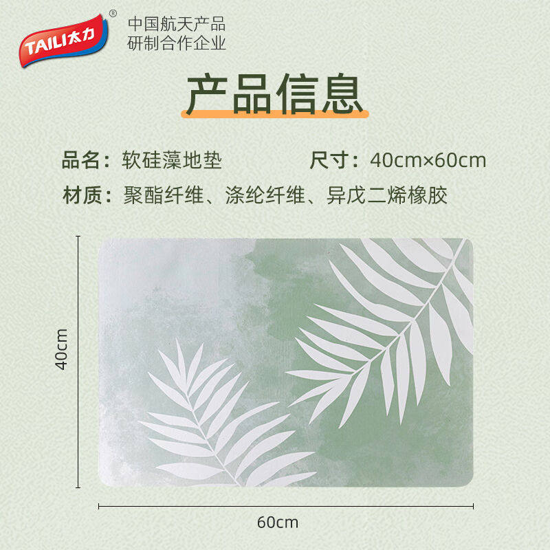 太力硅藻泥地垫浴室卫生间门口吸水地垫卫浴防滑垫子40*60cm使用感如何?