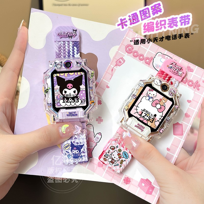 适用小天才W2302AC儿童手表Y8表带U3卡通N3易戴D5磁吸U5腕带表链