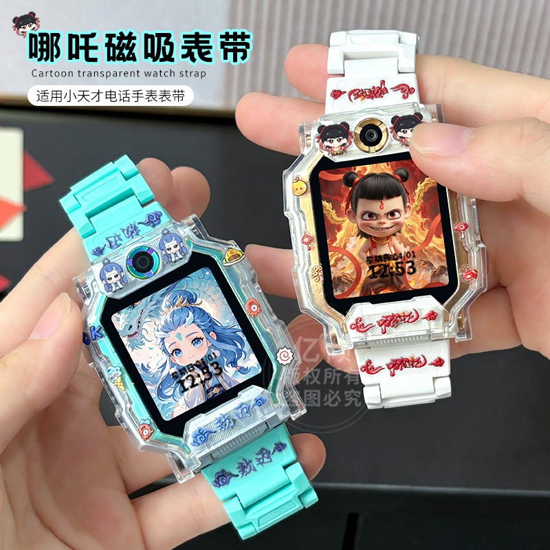 适用小天才W2223BC儿童手表D3S表带D2哪吒Q1A磁吸Y8腕带保护壳套