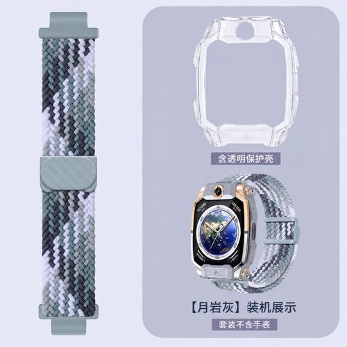 适用小天才Z10电话手表W2303AC磁吸编织弹力腕带透明保护壳表链带