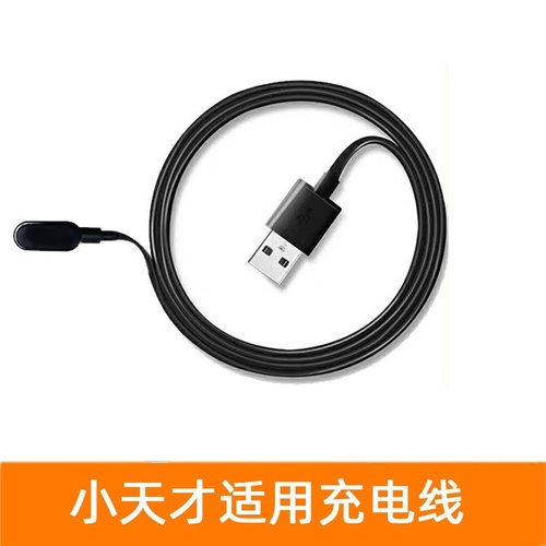 适用小天才W2131AC儿童手表W2302AC磁吸Z7Z8充电线Z6A数据线Z6pro